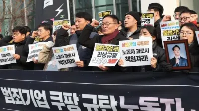 Kelompok masyarakat mengecam Coupang dan pendirinya, Kim Bom-suk.